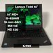 Ноутбук Lenovo ThinkPad T460 14" HD+ i5-6200U/16 GB RAM/256 GB SSD а-979 фото 1