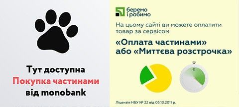 Головна сторінка, маленький баннер 2